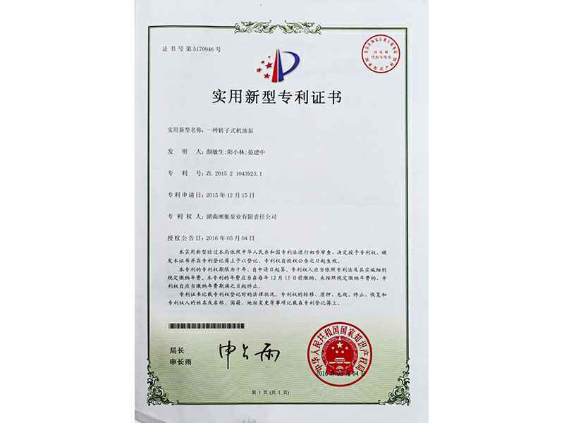 湖南南京晟睿城市基础设施有限公司专利
